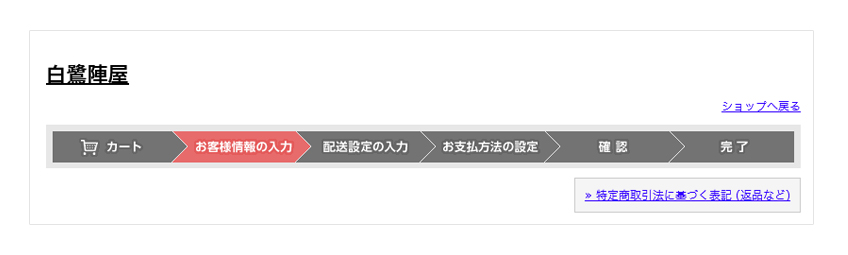 ネットで注文・店頭受け取りサービス