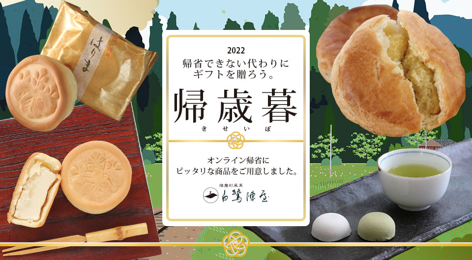 N3K4-210830 レア［割烹選書 春の献立 志の島忠 婦人画報社